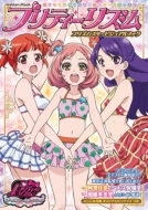 �v���e�B�[���Y�� �v���Y���X�^�[�r�W���A���u�b�N �w�����b�N�A�j���V���[�Y