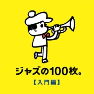 Various/㥺100硣