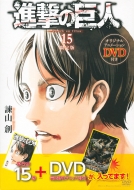 Attack on Titan 15 Limited Edition with DVD