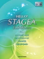 /Hello!stagea Els-02 / C / X졼9-8 Vol.1 쥯ȡ 9-8