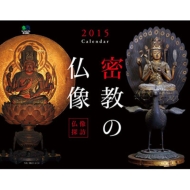 �����T�K �����̕��� �J�����_�[ 2015