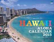 Hawaii Aloha Calendar �J�����_�[ 2015