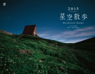 ����U�� �J�����_�[ 2015