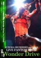 KURODA MICHIHIRO mov'on19 LIVE FANTOM TOUR Wonder Drive