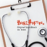 Juui San.Jiken Desuyo Original Soundtrack