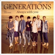 GENERATIONS from EXILE TRIBE/Always With You (+dvd)