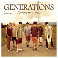 GENERATIONS from EXILE TRIBE/Always With You