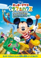 Mickey Mouse Clubhouse: Around The Clubhouse World