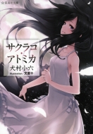 �T�N���R�E�A�g�~�J ���C�Е���