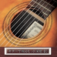 Guitar De Tsuzuru Hit Enka 40