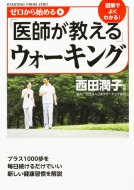 �[������n�߂�u��t��������v�E�H�[�L���O