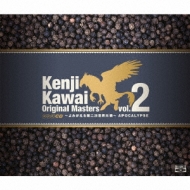 川井憲次/Kenji Kawai Original Masters Vol.2 よみがえる第二次世界大戦 Apocalypse