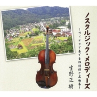 �m�X�^���W�b�N �����f�B�[�Y �`���B�I���őt�ł�R��̂Ɩ��ȏW