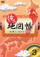 Ore No Chizu Chou-Chiri Men Boys Ga Iku-3