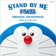 アニメ/Stand By Me ドラえもん Original Soundtrack
