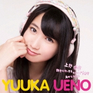 Suki Ni Natte Mo Ii Desu Ka ?/Taisetsu Na Anata