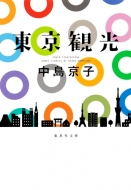 �����ό� �W�p�Е���