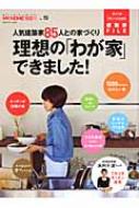 My Home100I Vol15