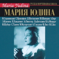『マリア・ユージナの芸術』第2集(8CD)