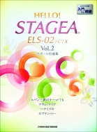 /Hello! Stagea Els-02 / C / X ݡնʽ   Vol.2