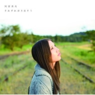 Sorezore Aruki Dasou (+DVD)[First Press Limited Edition]