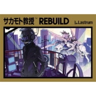 ȶ/Rebuild