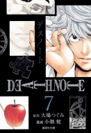 Ȫ/Death Note 7 Ѽʸ˥ߥå