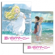 思い出のマーニー』関連グッズ｜グッズ｜HMV&BOOKS online