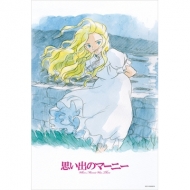 思い出のマーニー』関連グッズ｜グッズ｜HMV&BOOKS online