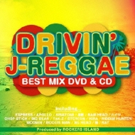 DRIVIN' J-REGGAE BEST MIX DVD & CD