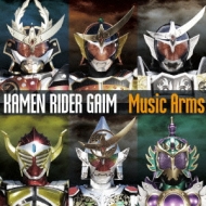 Kamen Rider Gaim Music Arms