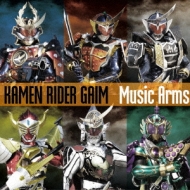 Kamen Rider Gaim Music Arms