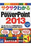 ޥʥ/狼powerpoint 2013