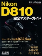 Nikon D810 S}X^[KCh ATqIWi