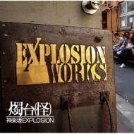 �_�y��explosion