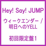 ウィークエンダー 明日へのyell Dvd 初回限定盤1 Hey Say Jump Hmv Books Online Jaca 5437 8