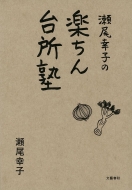 �����K�q�̊y����䏊�m