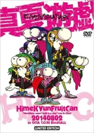 ひめキュンフルーツ缶/真夏遊戯 Himekyun Wasn't Built In A Day Live In Oita! (+cdm)(Ltd)