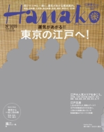 Hanako (niR)2014N 8 28