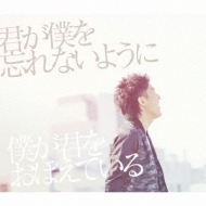 DEEN/ͤ˺ʤ褦 ͤ򤪤ܤƤ (+dvd)(Ltd)
