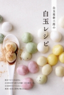 ���ʉ��V�O�Y�̔��ʃ��V�s