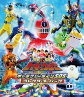 Ressha Sentai Tokkyuuger The Movie Galaxy Line Sos Collector`s Pack