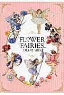 Flower Fairies Diary 2015
