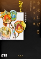 ��`��p�� ���؂����閟���S�W