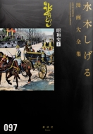 ���a�j 4 ���؂����閟���S�W