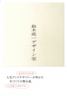 ��ؐ���f�U�C����