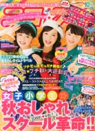 ニコ☆プチ/ニコ☆プチ 2014年 10月号