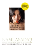 ���c�ޔ��ʐ^�W�u�ь�̋L���v 2 �u�ь�ƟE�G�v