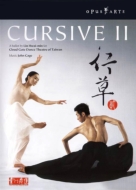 バレエ＆ダンス/Cursive 2(Cage)： Cloudgate Dance Theatre Of Taiwan