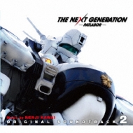 The Next Generation Patlabor Original Soundtrack 2